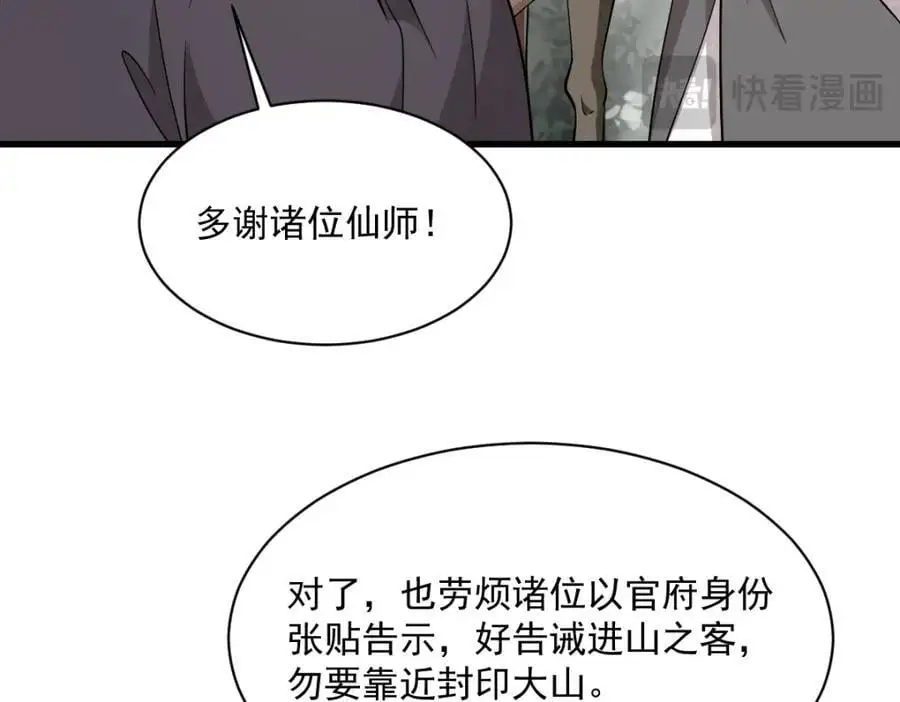 第274话 第31页