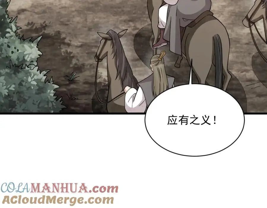 第274话 第33页