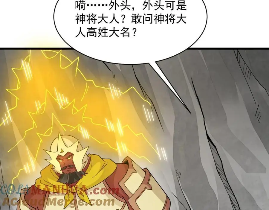 第274话 第37页