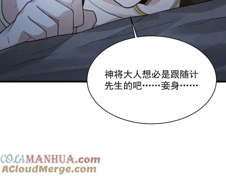 第274话 第41页