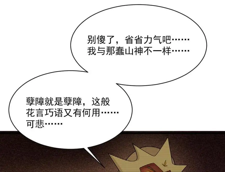 第274话 第44页
