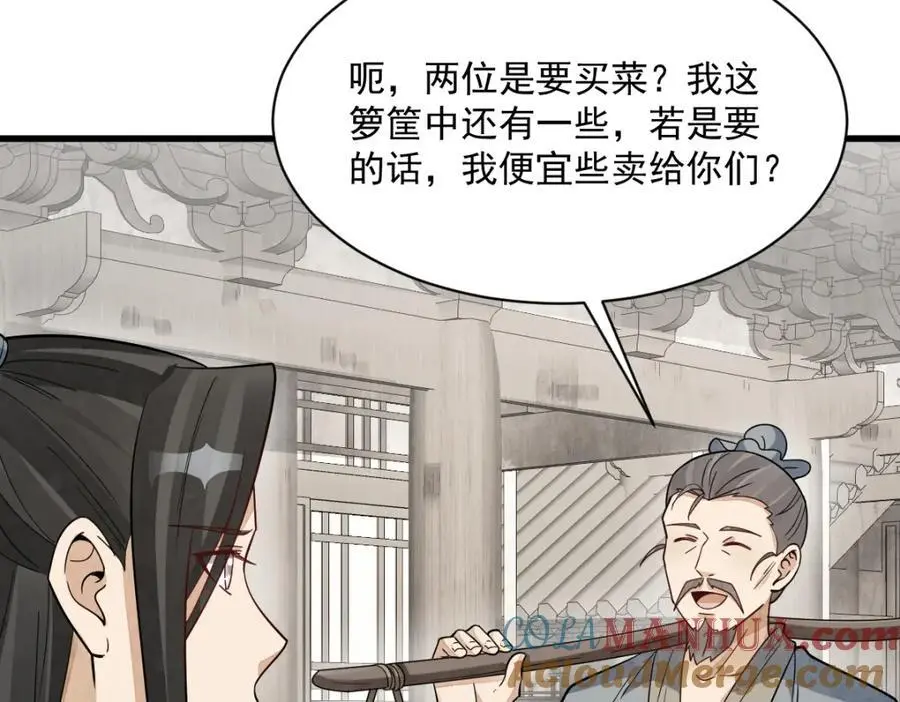 第274话 第57页