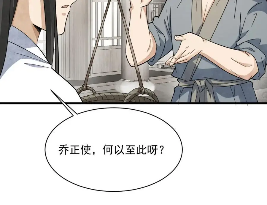 第274话 第58页