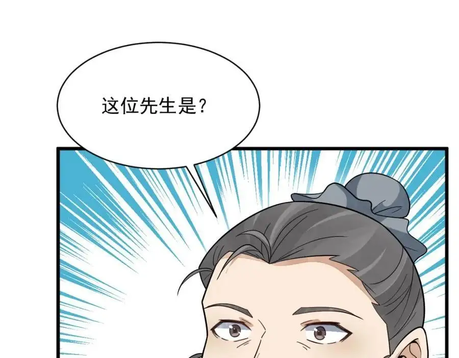 第274话 第59页