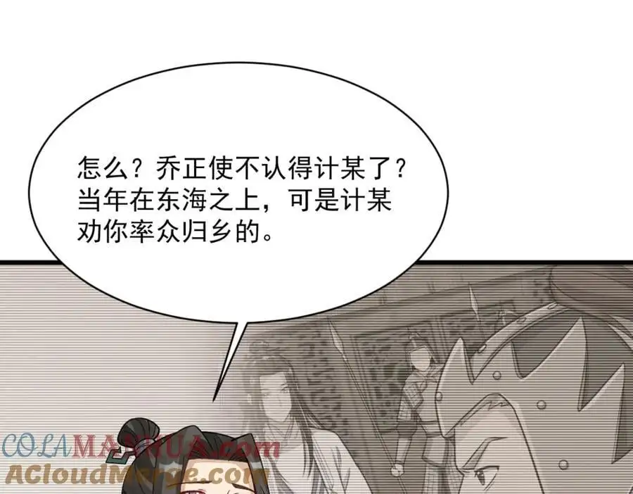 第274话 第61页