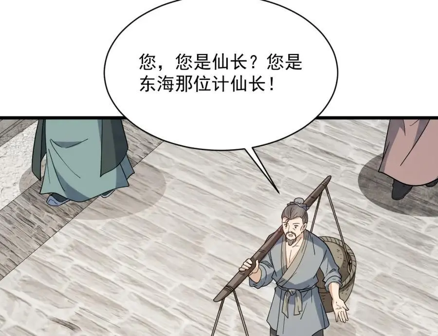 第274话 第64页