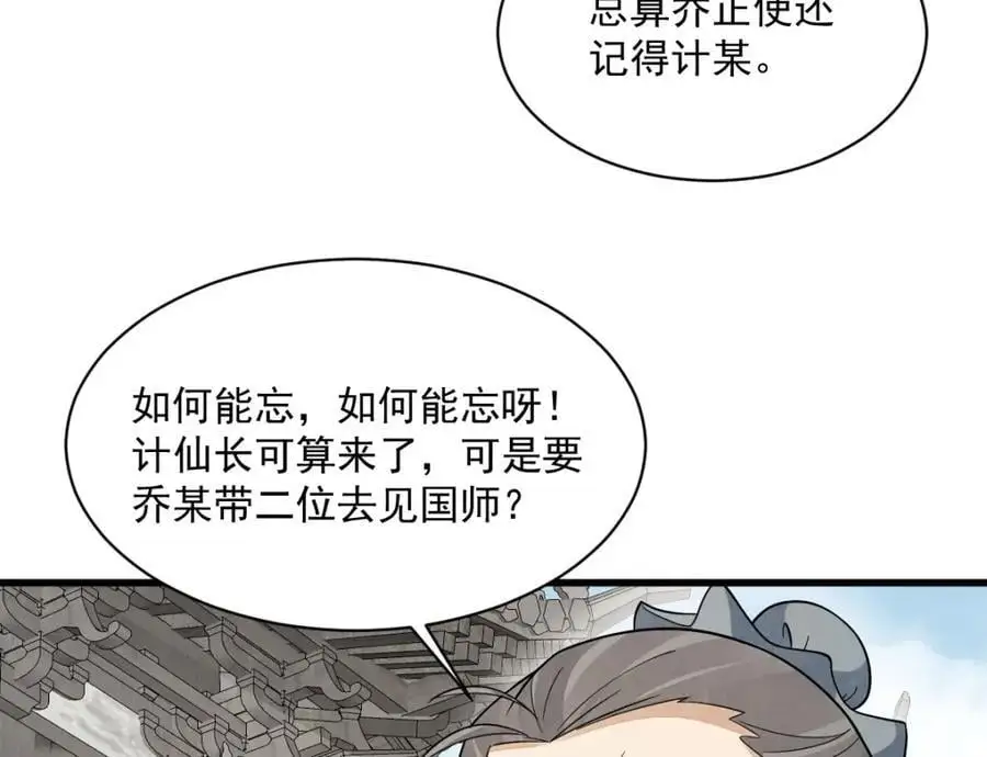 第274话 第66页