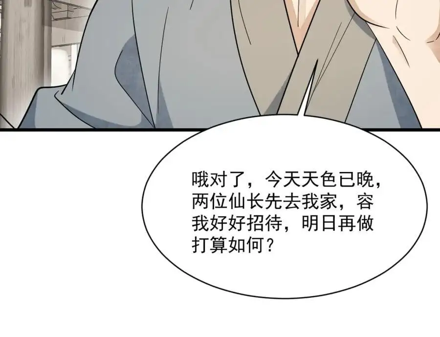 第274话 第68页