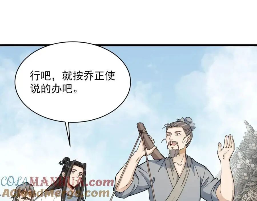 第274话 第69页