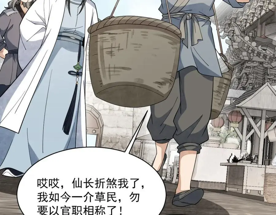 第274话 第70页