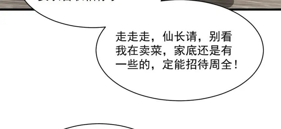 第274话 第71页