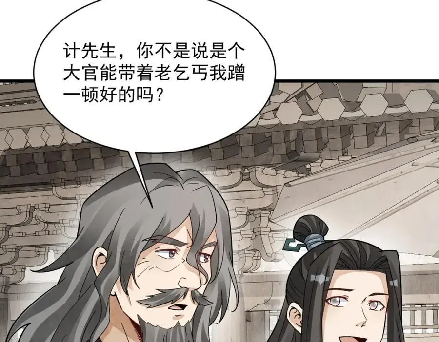 第274话 第72页