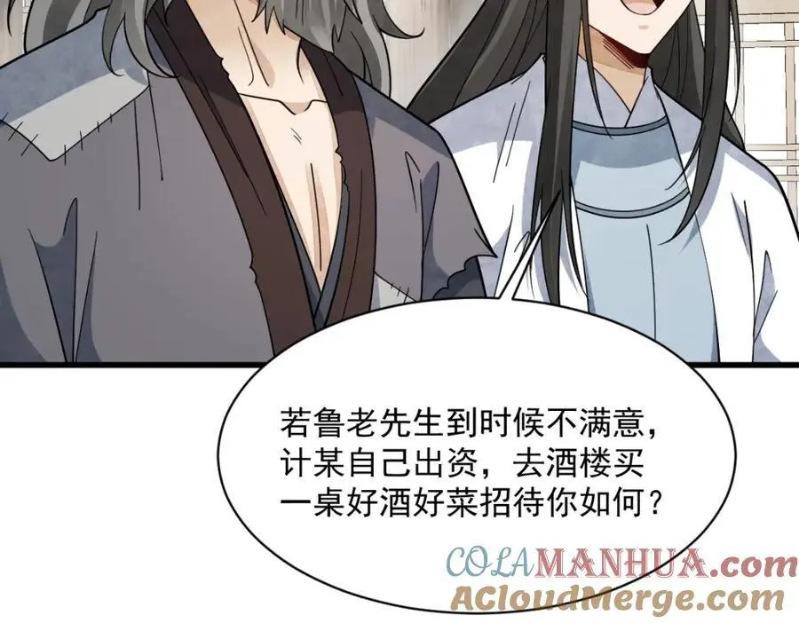 第274话 第73页