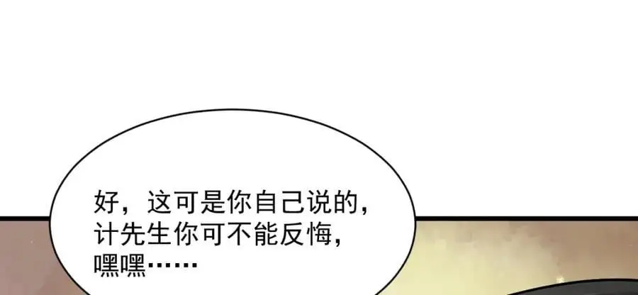 第274话 第74页