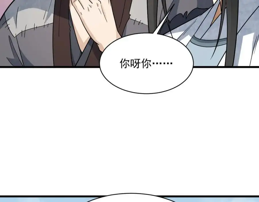 第274话 第76页