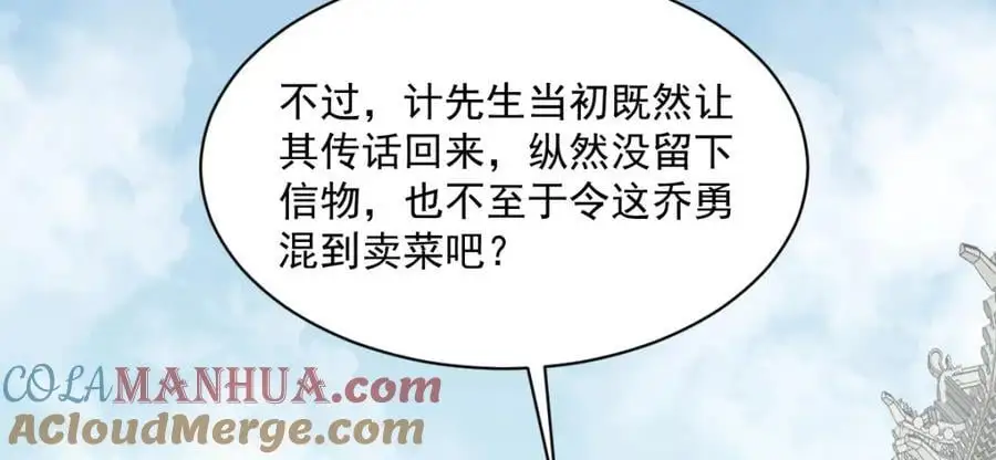 第274话 第77页
