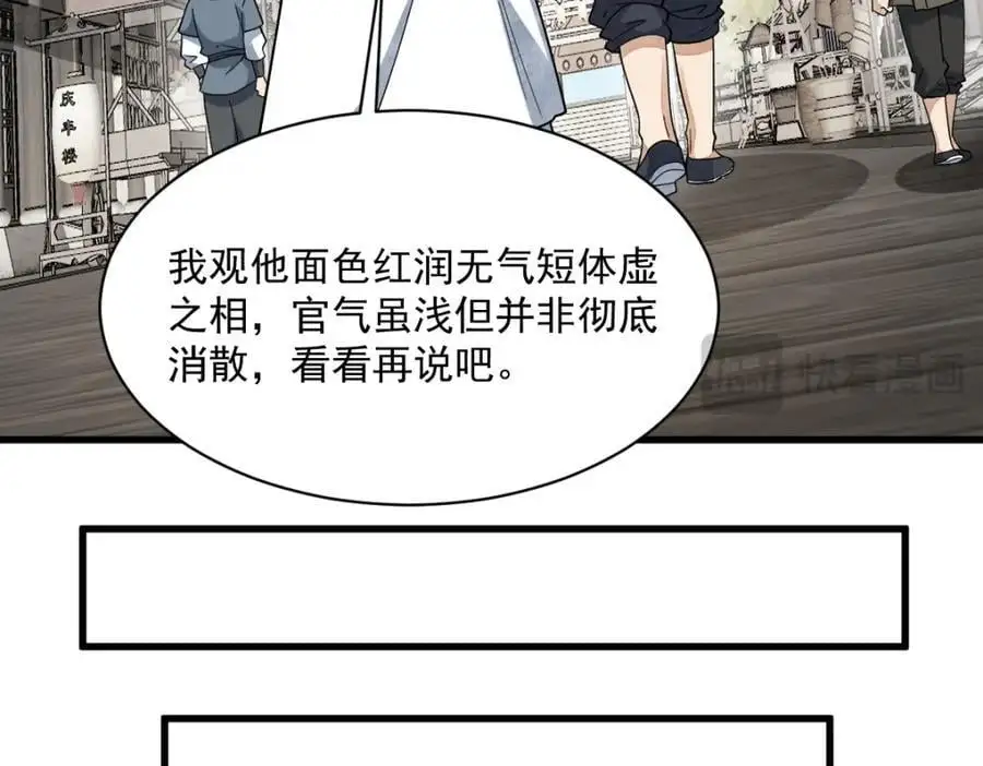 第274话 第79页