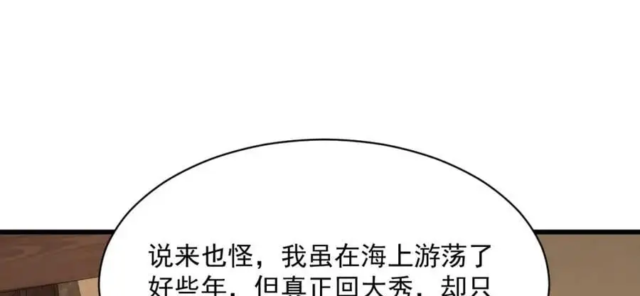 第274话 第83页
