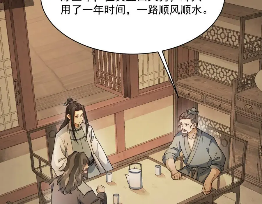第274话 第84页