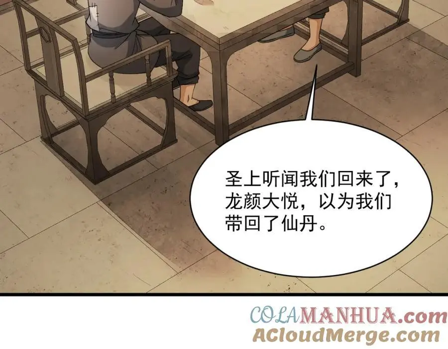第274话 第85页