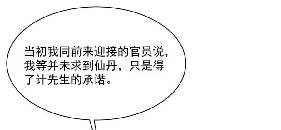 第274话 第86页