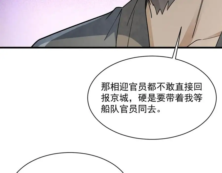 第274话 第88页