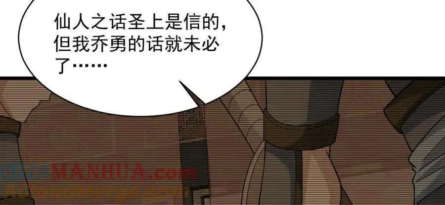 第274话 第89页