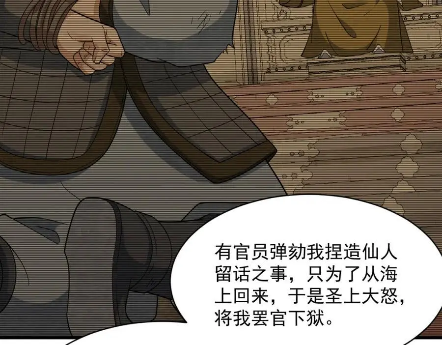 第274话 第91页