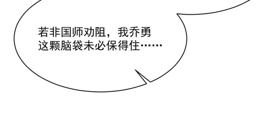 第274话 第92页