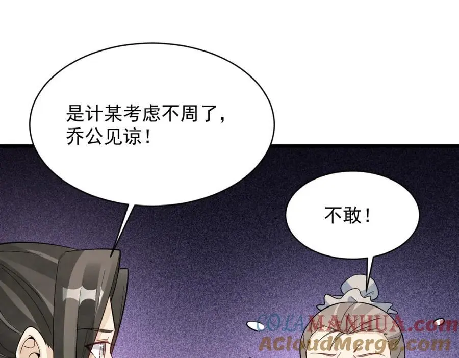 第274话 第93页