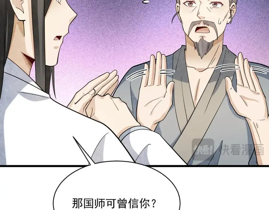 第274话 第94页