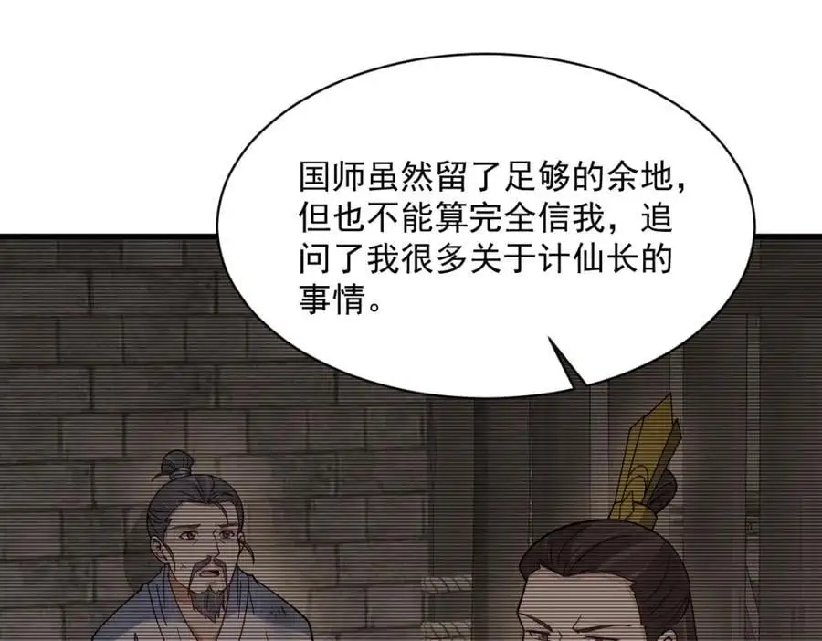 第274话 第96页