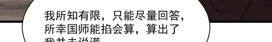 第274话 第98页