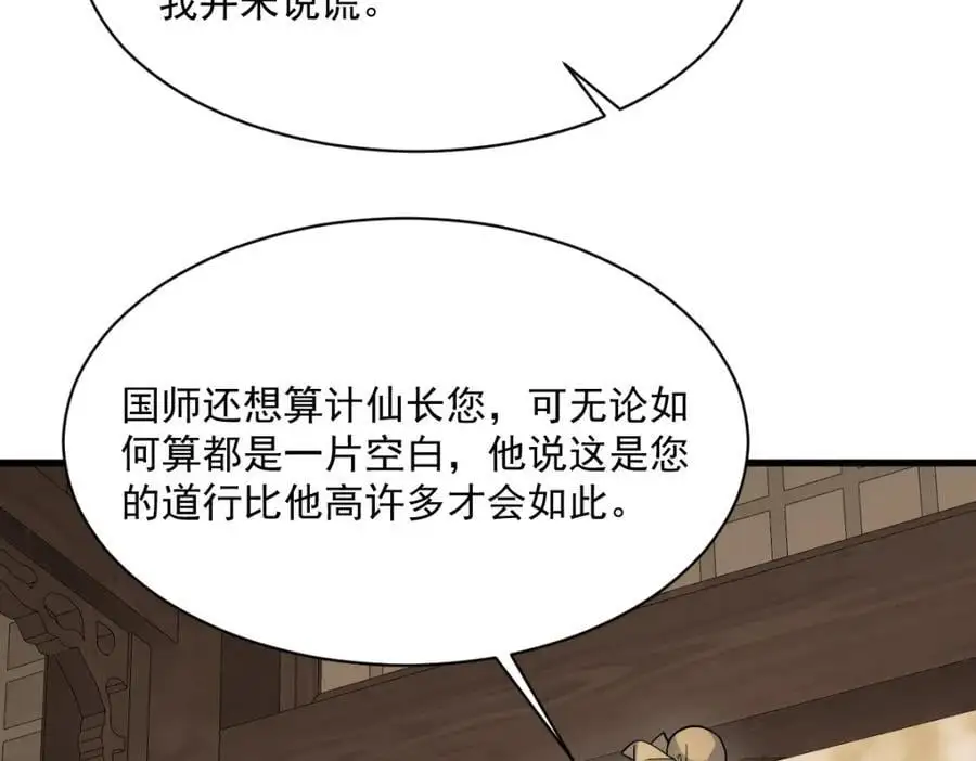 第274话 第99页