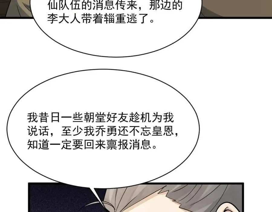 第274话 第102页