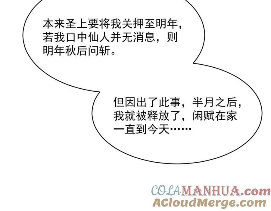 第274话 第105页