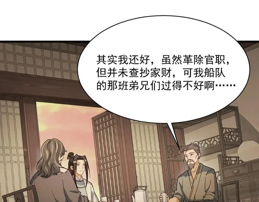 第274话 第106页