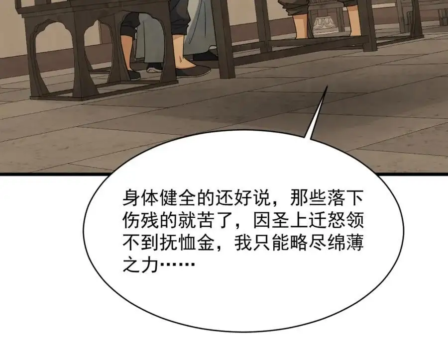 第274话 第108页
