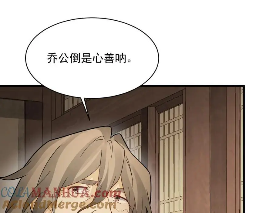 第274话 第109页