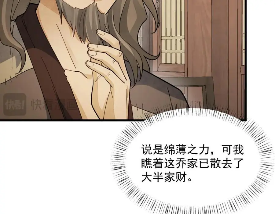 第274话 第111页