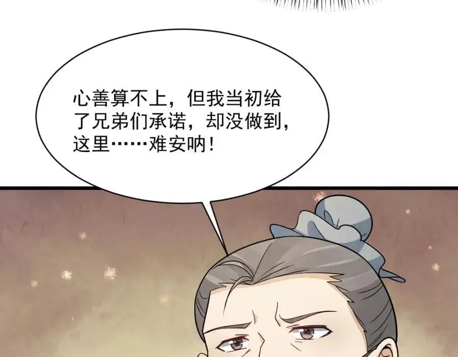 第274话 第112页
