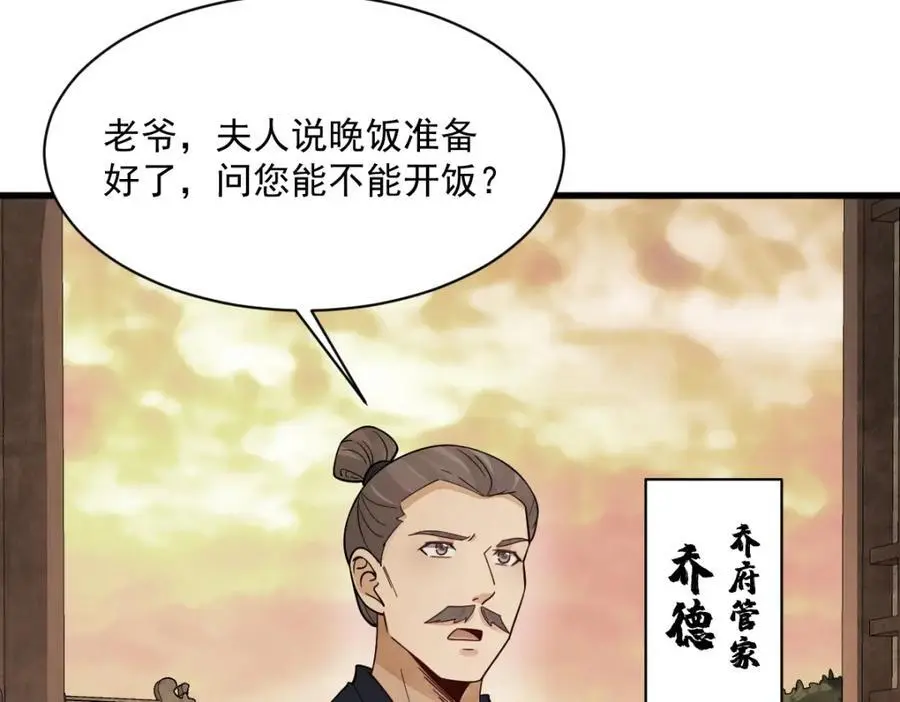 第274话 第115页