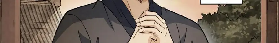 第274话 第116页