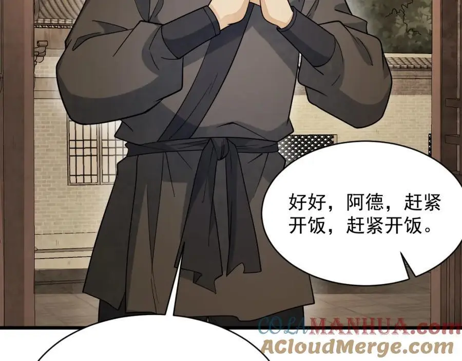 第274话 第117页