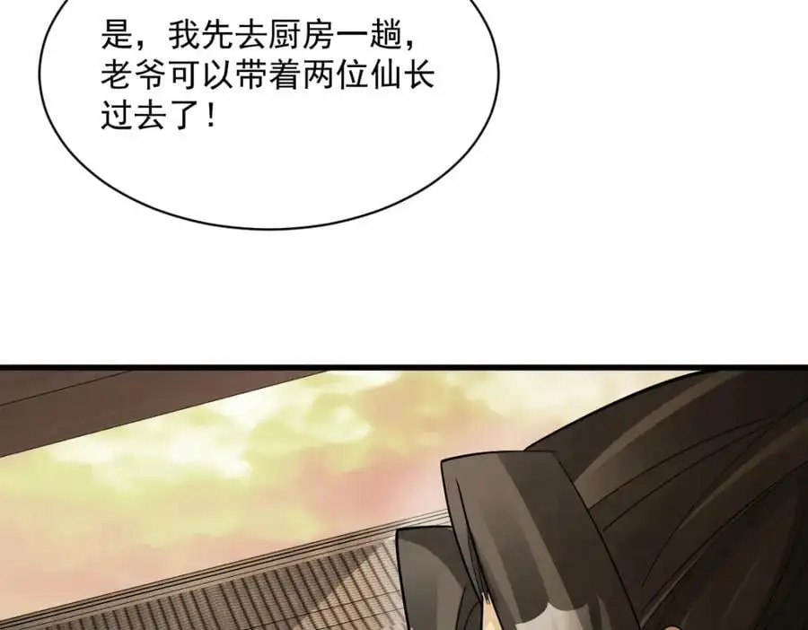 第274话 第118页