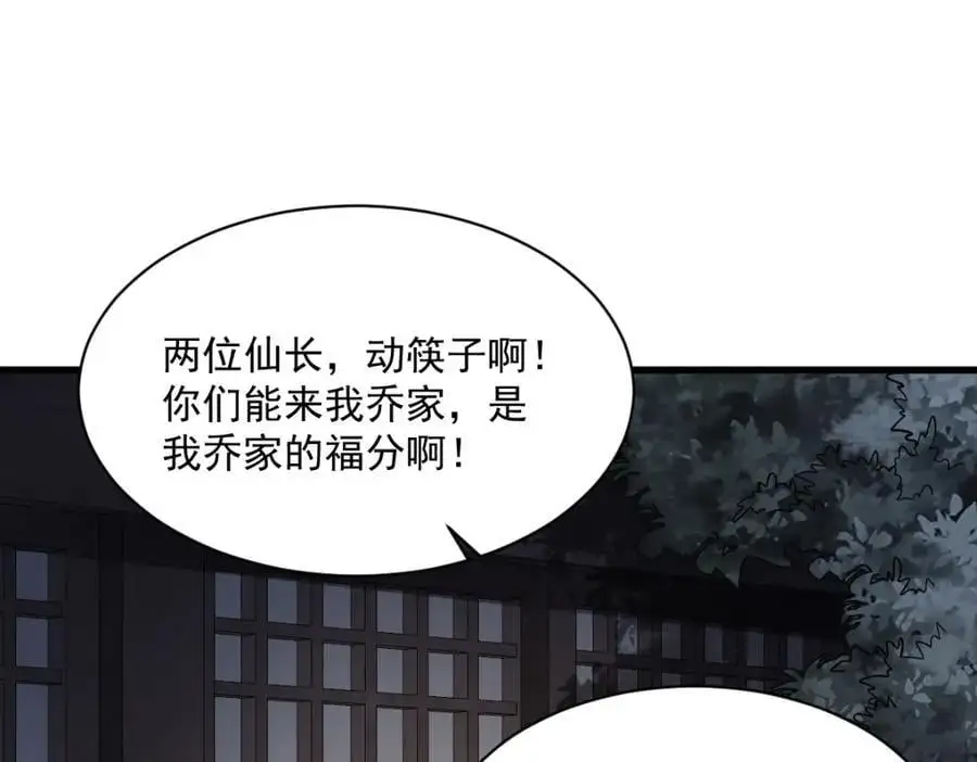 第275话 第3页