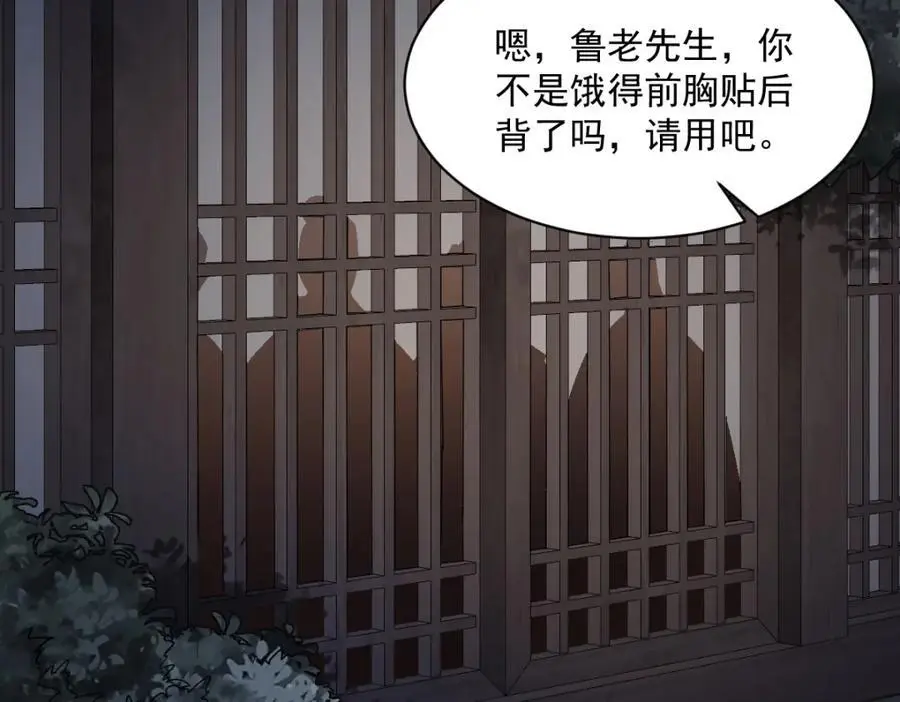 第275话 第4页
