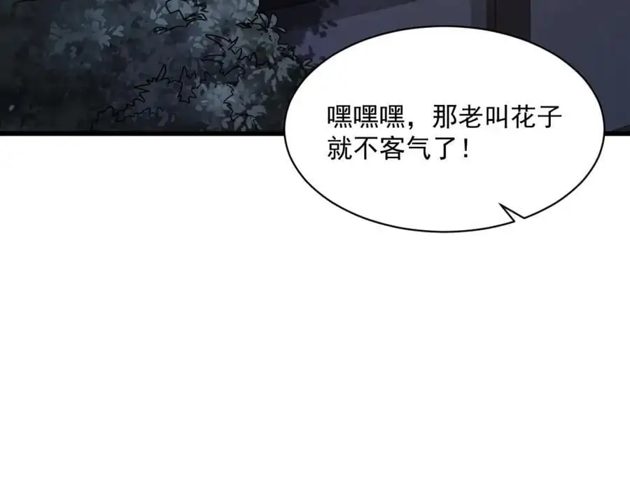 第275话 第6页