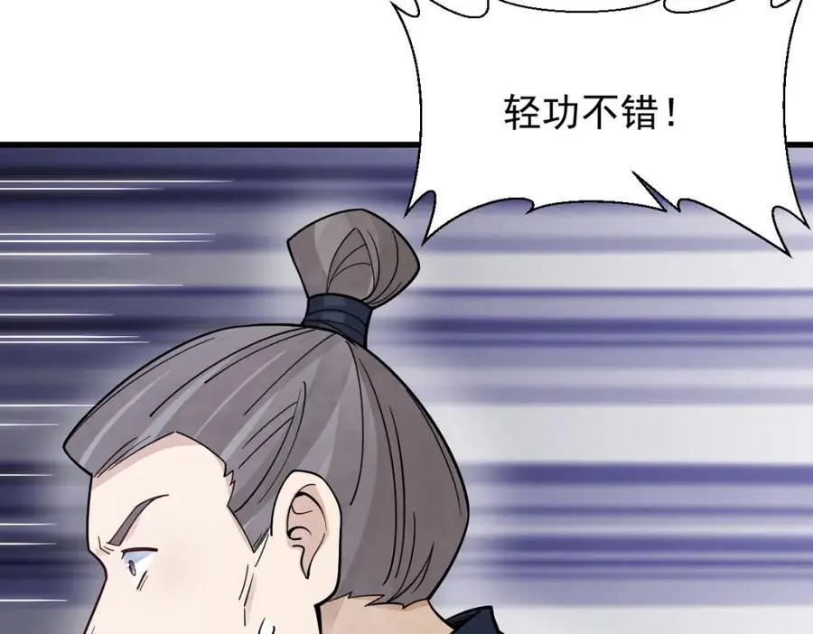 第275话 第27页