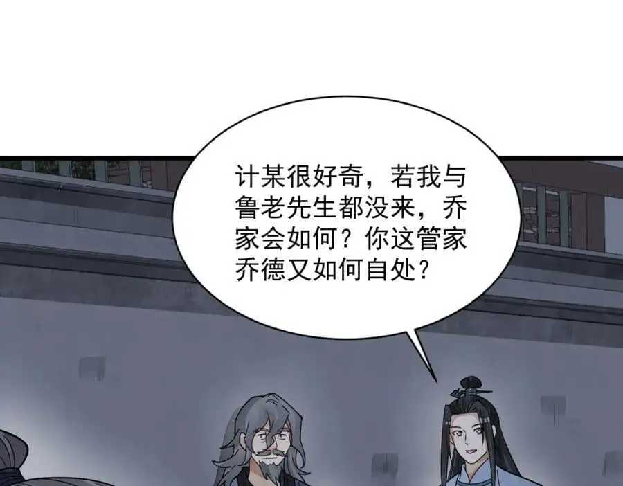 第275话 第30页